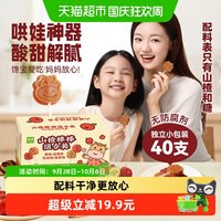 移动端、88VIP：金晔 小牛山楂棒原味陈皮蓝莓桑葚棒糖4种口味混合组合 408g 1盒