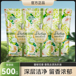 蓝漂 香氛洗衣液 低泡易漂 500g*2袋