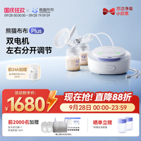 SmartPanda pro智能专业级吸奶器 电动双边活塞泵吸乳器按摩大吸力 吸奶器+直吸储奶袋（共40片）