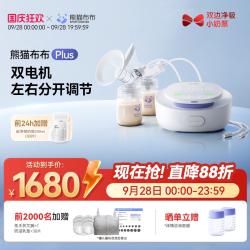 SmartPanda pro智能专业级吸奶器 电动双边活塞泵吸乳器按摩大吸力 吸奶器+直吸储奶袋（共40片）