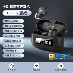 TOZO NC9 主动降噪 黑色 蓝牙耳机