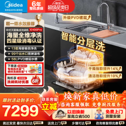 美的 出品集成水槽洗碗机厨房电器集成净洗中心水槽洗碗机一体机 58L大水槽 消毒热风烘干