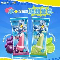 蒙牛 40支蒙牛冰+绚彩冰葡萄酸奶柠檬香草新鲜冰淇淋冰激凌