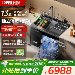 欧派 集成水槽洗碗机一体不锈钢纳米集成水槽一级水效 【1050-