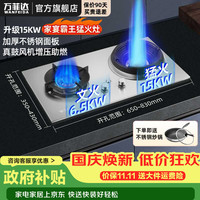 万菲达猛火灶双灶家宴霸王灶带风机助燃直喷10/15KW