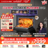 凯度 AI语音 微蒸烤一体机嵌入式58L微蒸烤炸炖炒焗焖8合1 双TFT真彩大屏ZRP