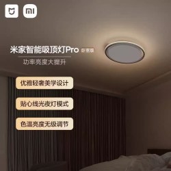 小米米家 MIJIA智能吸顶灯Pro 客厅卧室吸顶灯色温亮度无级调节 两室两厅