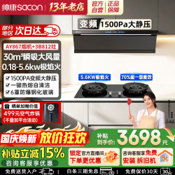 帅康 32m³大吸力抽油烟机AY869/865/863/867/869