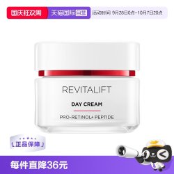 巴黎欧莱雅 复颜视黄醇精粹抗皱日霜 50ml