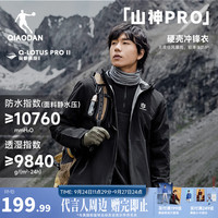 乔丹 山神pro冲锋衣男外套运动风衣户外登山防风防雨水连帽夹克 黑色  XL