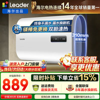 海尔 电热水器扁桶60升80升纤薄双胆上门安装储水式速热镁棒