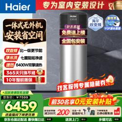 海尔 双变频空气能热水器200升超一级能效省电80℃高水温家用全屋净水洗商用热泵源电热水