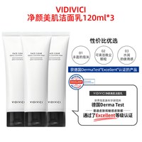 VidiVici 女神洗面奶120ml