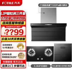 方太 L2P TX22吸油烟机全尺寸顶侧双吸抽油烟机27变频自动巡航7字型排油烟机挥手