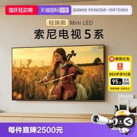 索尼 5系 XR50 液晶电视