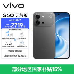 vivo S60 元气版 湿手秒开超声波指纹2.0 仲夏夜 12GB+256GB 手机
