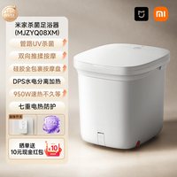 慵懒时光：米家 MJZYQ02XM 足浴盆 皓月白