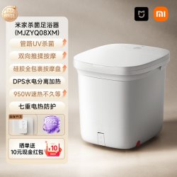米家 MJZYQ02XM 足浴盆 皓月白