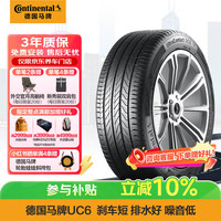 德国马牌 德国德国马牌 Continental  德国德国德国马牌 Continental  轮胎/汽车轮胎255/45R20 101W ULTC UC6 AO #原配奥迪Q5L