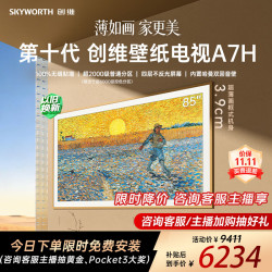 创维 85A7H 液晶电视 85英寸 4K