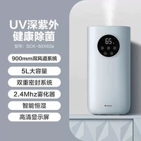 格力 SCK-50X62a 加湿器 5L 海盐蓝色