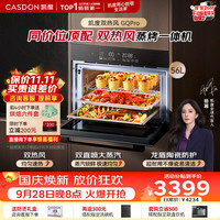 凯度 超级性价比 双热风嵌入式蒸烤箱一体机 蒸烤炸炖焖5合1家用大容量彩屏 GQpr
