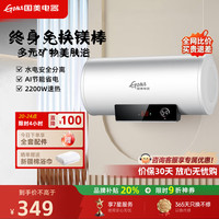 国美 电热水器家用2200W变频速热超薄扁桶卫生间变频储水式热水器租房淋浴