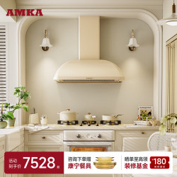 AMKA 无吊柜顶吸式抽油烟机法式复古开放式厨房家用白色美式奶油风欧式排烟机灶具燃气灶套装新款炉灶 晨