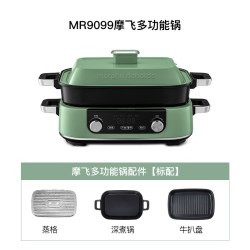 摩飞 MR9099 预约定时 多功能料理锅