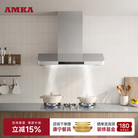 AMKA 全不锈钢油烟机超长无吊柜顶吸式美式家用开放式厨房1.2米大吸力加长1米2烟机304吸油烟机1