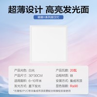 欧普照明 嵌入式吸顶灯