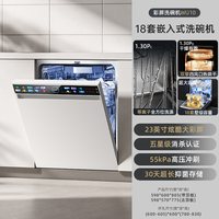 悟品 WU10 大容量 洗碗机