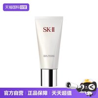 SK-II 舒透护肤洁面霜 长管 120g