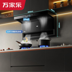 万家乐 顶侧双吸不碰头23立方小尺寸大吸力 6cm超薄平嵌小户型出租房公寓吸抽油烟机