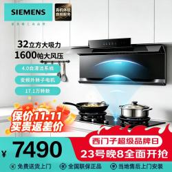 西门子 iQ700油烟机套装32立方大吸力烟机5.2KW灶具嵌入式