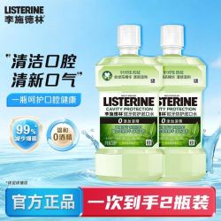 李施德林 绿茶漱口水温和清新口气减轻口臭异味含氟防蛀留香便携装