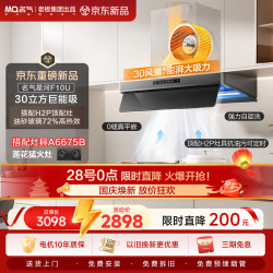 名气 F10U超薄平嵌变频30大吸力挥手智控自清洁上门安装家用抽吸排油烟机搭H