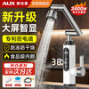 奥克斯 电热水龙头即热式速热电加热水龙头加热器变频恒温厨房宝阳台家用热水器