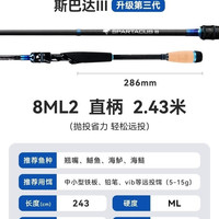 卡斯丁 斯巴达3路亚竿远投泛用微物雷强直柄枪柄钓鱼长杆富士导环