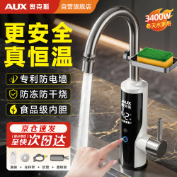 奥克斯 电热水龙头即热式速热电加热水龙头变频恒温热水器冷热过水热厨房热水宝阳台卫生间加热器