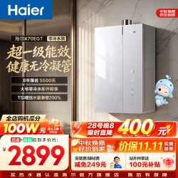 海尔 咨询客服享优惠燃气热水器16L家用  零冷水