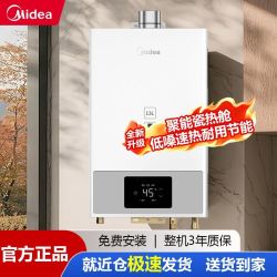 美的 燃气热水器增压水伺服恒温节能省气稳燃抗风智控面板13升16升 13L 水气双调