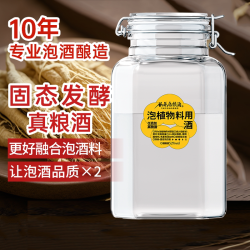 谷养康 粮食酒 泡动植物药材用酒 60%vol 清香型白酒