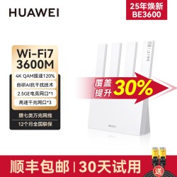 华为 BE3 Pro 双频3600M 千兆家用路由器 Wi-Fi 7 黑色