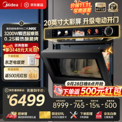 美的 知味感R6S二代MAX微蒸烤箱一体机嵌入式 3.0中式鲜蒸 AI智慧私厨20英寸巨幕