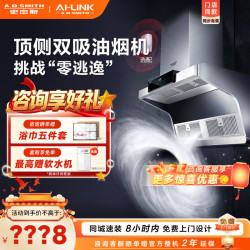 A.O.SMITH 油烟机CXW-200-E6AWi顶侧双吸大吸力家用抽油烟机 一级能效