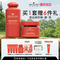 悦木之源 保湿抗皱 精华面霜套装