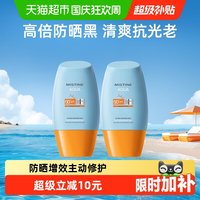 移动端、88VIP：蜜丝婷 小黄帽防晒霜乳面部身体隔离10ml*2支SPF50+抗光老