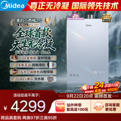 美的 天然气热水器16升一级能效热水器增压无冷感一级静音无冷凝M10