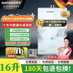 百惠德 德国新品水伺服恒温防爆玻璃面板高清大屏16升天燃气热水器APP定时零冷水全屋循环不锈钢水箱洗澡